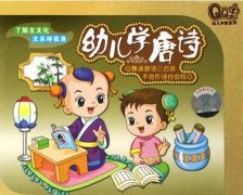 東方智啟科技APP開發-幼兒園唐詩app開發 學習唐詩從娃娃抓起