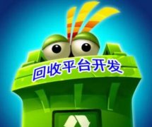 東方智啟科技APP開發-廢品回收APP開發解決方案