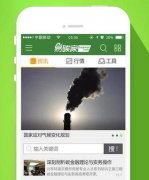 東方智啟科技APP開發-能源行業巡檢APP開發有哪些功能