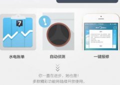 東方智啟科技APP開發-排水巡檢APP開發 輕松完成任務