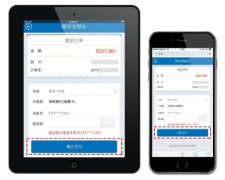 東方智啟科技APP開發-深圳APP開發在短信驗證碼設計中的注意事項