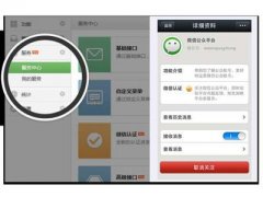 東方智啟科技APP開發-微信公眾號平臺開發可能要另謀出路了