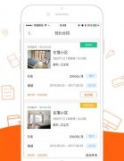 東方智啟科技APP開發-公寓租房APP開發發展方向