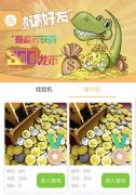 東方智啟科技APP開發-大龍推幣機APP開發盈利模式分析