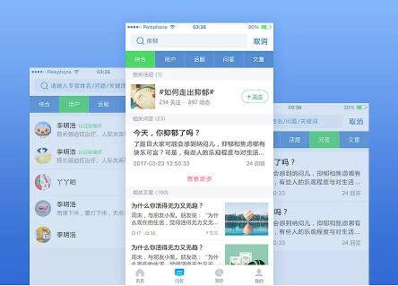 在線心理咨詢APP開發有何突破口