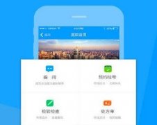 東方智啟科技APP開發-醫患服務APP軟件開發四大可行性