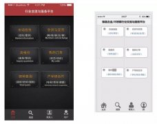 東方智啟科技APP開發-鋼材商城APP開發 建材行業新風貌