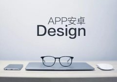 東方智啟科技APP開發-2018年安卓手機應用開發最令人期待的功能