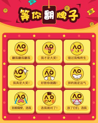 翻牌APP開發盈利模式有哪些