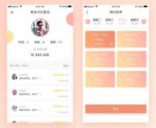 東方智啟科技APP開發-深圳駕校小程序開發公司