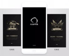 東方智啟科技APP開發-工業設計APP開發 提高交易效率