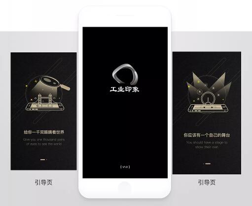 工業設計APP開發 提高交易效率