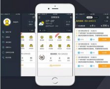 東方智啟科技APP開發-車輛查詢小程序開發 向交通出行進軍 