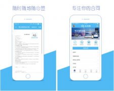 東方智啟科技APP開發-開發電子合同APP真的能終結造假嗎