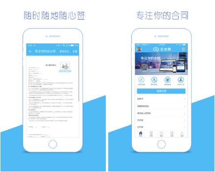 開發電子合同APP真的能終結造假嗎