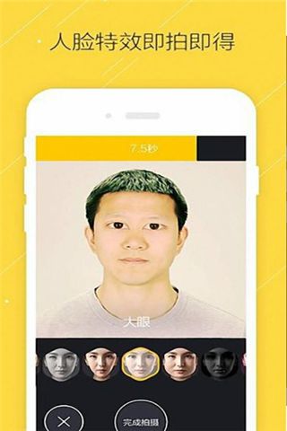 AI換臉APP開發