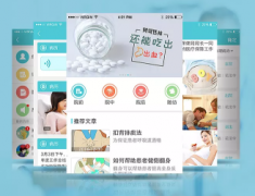 東方智啟科技APP開發-中醫診療APP開發 建立健康生態圈