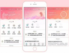 東方智啟科技APP開發-智能母嬰APP方案