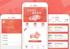 東方智啟科技APP開發-P2P車貸APP開發行進之路