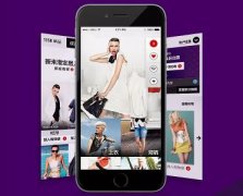 東方智啟科技APP開發-服裝商城APP模板使用體驗好不好