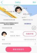 東方智啟科技APP開發-什么使智能溜娃車APP成為市場剛性需求