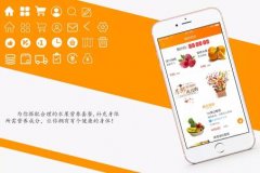 東方智啟科技APP開發-兒童營養餐APP開發 讓兒童健康成長