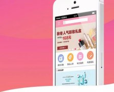 東方智啟科技APP開發-化妝品APP功能詳細需求書