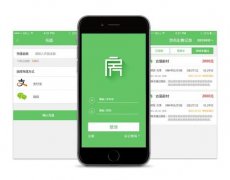 東方智啟科技APP開發-細說深圳智能客房app開發運行狀態