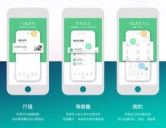 東方智啟科技APP開發-導游app開發具備哪些競爭優勢