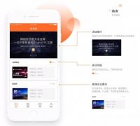 東方智啟科技APP開發-開發路演APP多少錢