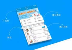 東方智啟科技APP開發-遠程問診開方APP 讓健康離你更近