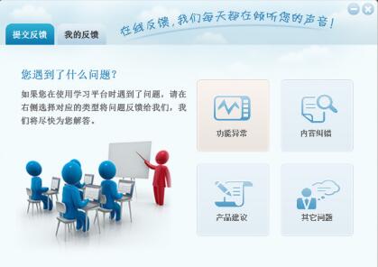 一人一個學習夢 企業內部學習系統開發