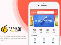 東方智啟科技APP開發-取貨APP開發兩大功能角色