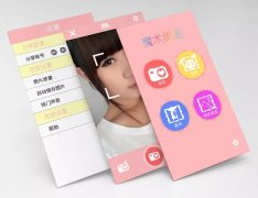 東方智啟科技APP開發-美圖軟件開發怎樣向平臺轉化