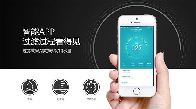 東方智啟科技APP開發-水質監測APP開發 看你用的水干凈不