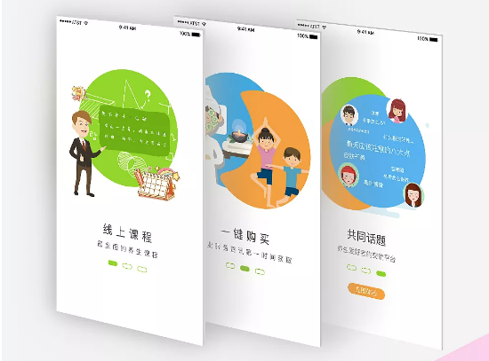 深圳APP開發公司