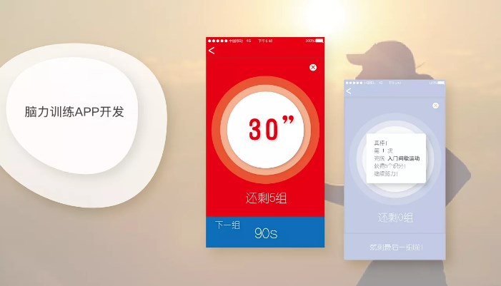 東方智啟科技APP開發-腦力訓練app開發 你也有最強大腦