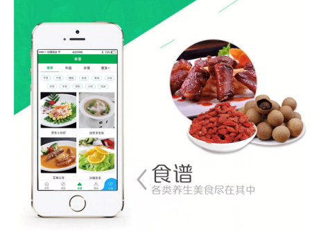 東方智啟科技APP開發-定制開發膳食養生APP符合當代潮流