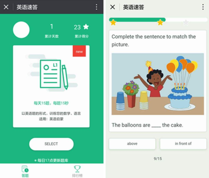 東方智啟科技APP開發-英語外教小程序開發 功能服務板塊分析