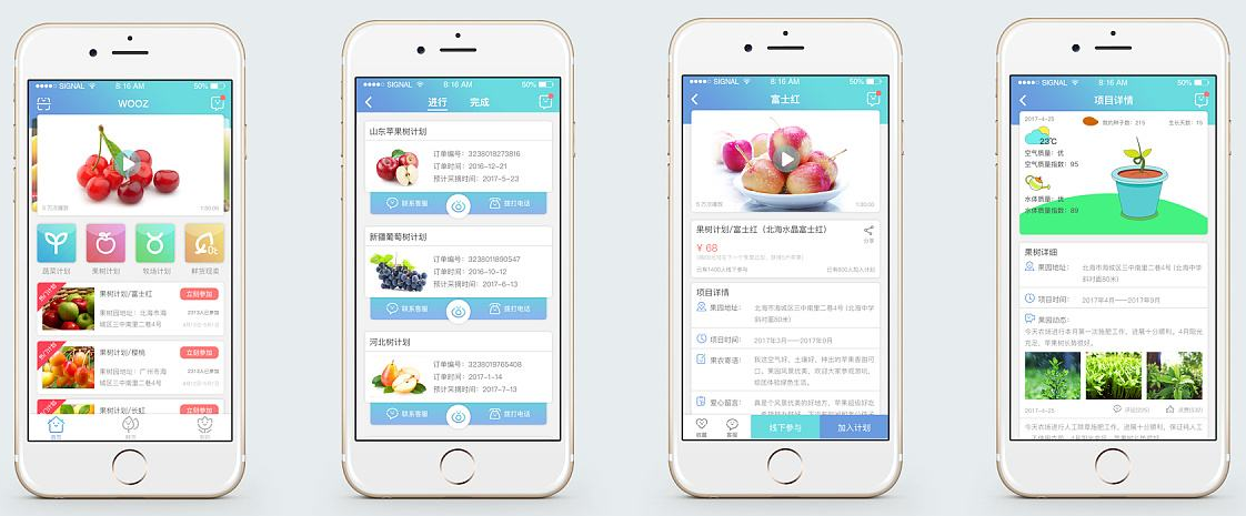 東方智啟科技APP開發-果樹共享app開發 吃水果無壓力