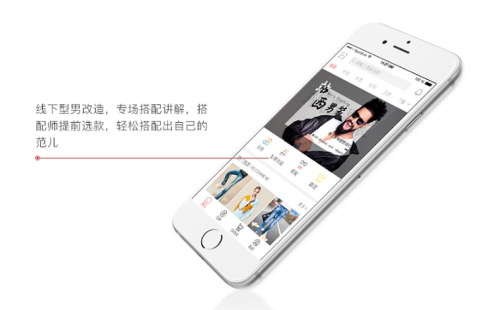 東方智啟科技APP開發-男裝訂購APP開發 一站式解決穿衣問題