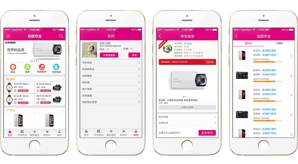 東方智啟科技APP開發-一元云購app開發現在還有出路嗎