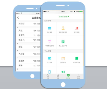 東方智啟科技APP開發-高校考勤app開發 確保學生安全問題