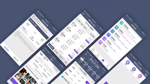 高鐵服務APP開發