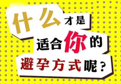 東方智啟科技APP開發-避孕APP開發 真正進入市場