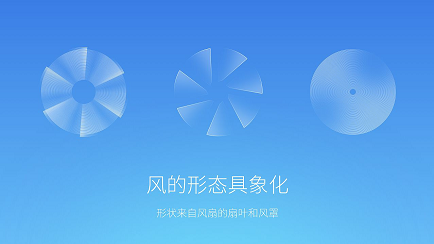 東方智啟科技APP開發-智能風扇APP開發支持個性化定制