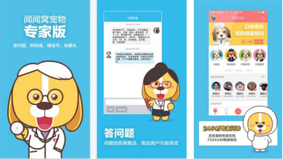 東方智啟科技APP開發-聞聞窩寵社區app點評 聞聞窩寵社區app好在哪里