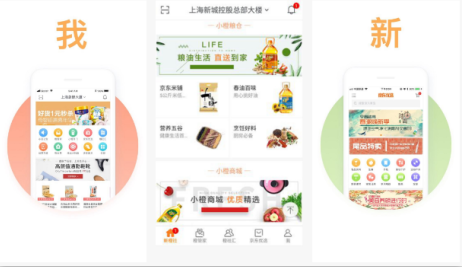 東方智啟科技APP開發-新橙社app如何 新橙社app評測