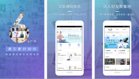 東方智啟科技APP開發-瑜伽APP開發 在家就能健身