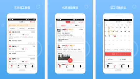 東方智啟科技APP開發-開發智慧建筑APP 促進轉型升級